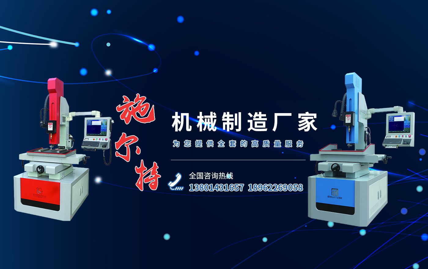 江苏施尔特机械制造有限公司