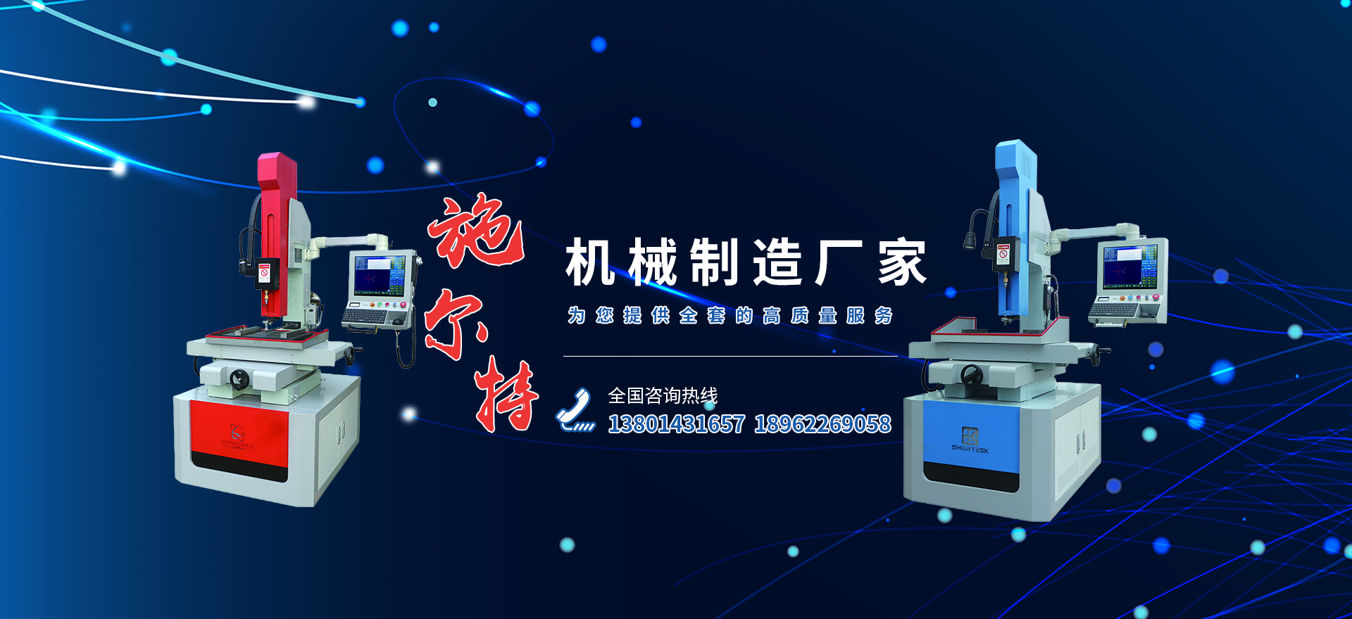 江苏施尔特机械制造有限公司